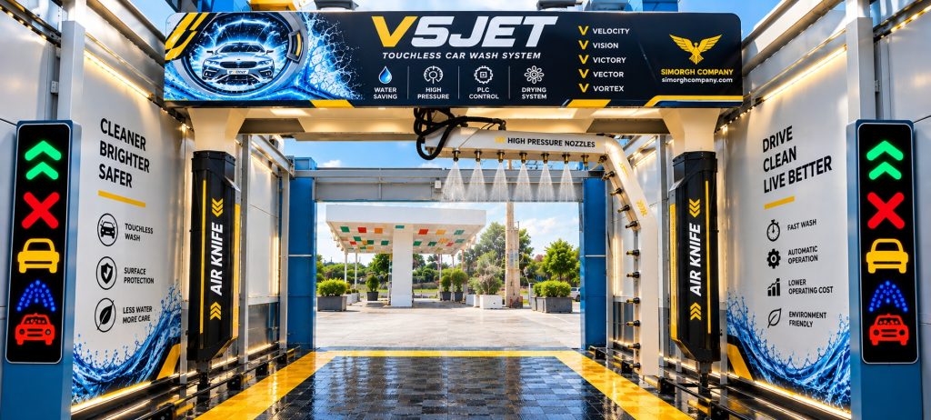 کارواش اتوماتیک V5Jet